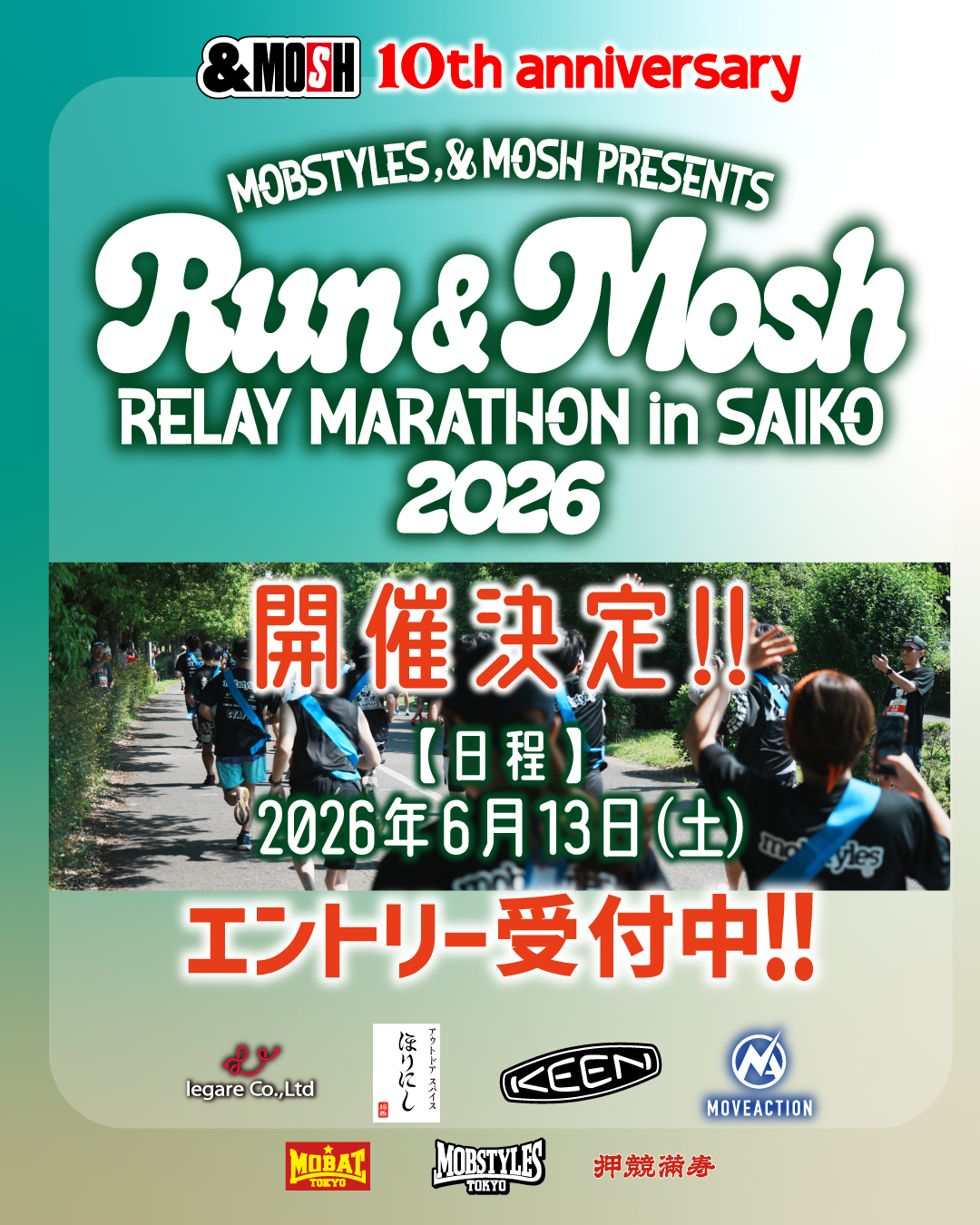 Run&Mosh2026 開催決定